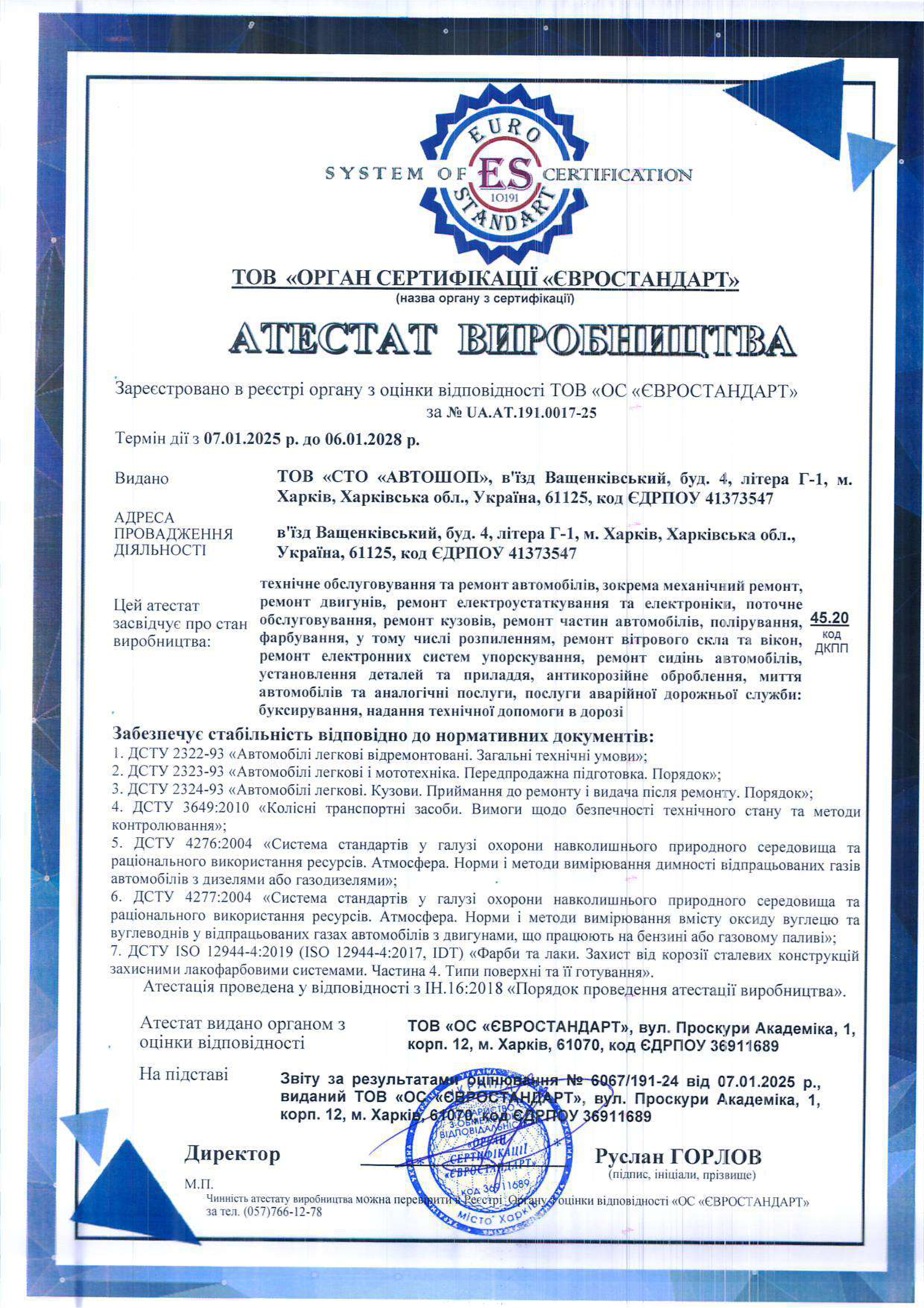 certificate of conformity